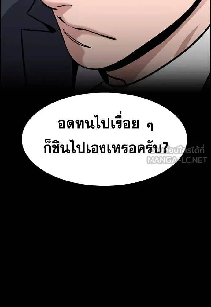 True Education ตอนที่ 217 หน้า 63