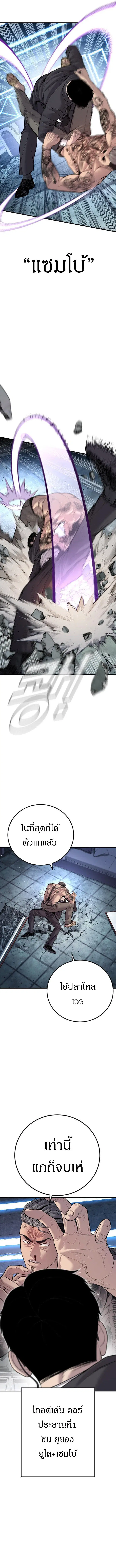 Manager Kim ตอนที่ 116 หน้า 8