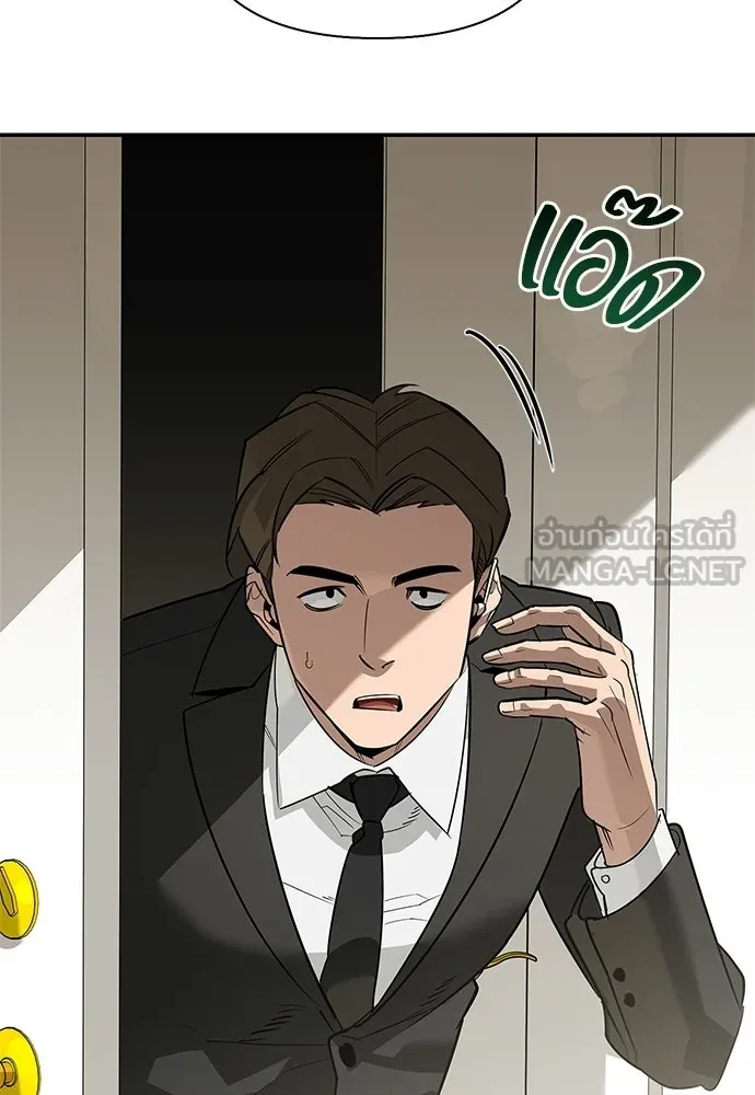 S-Class Hunter Heals with Monsters ฮันเตอร์ ระดับแกร่งกับฟาร์มมอนสเตอร์สุดป่วน ตอนที่ 40 หน้า 87
