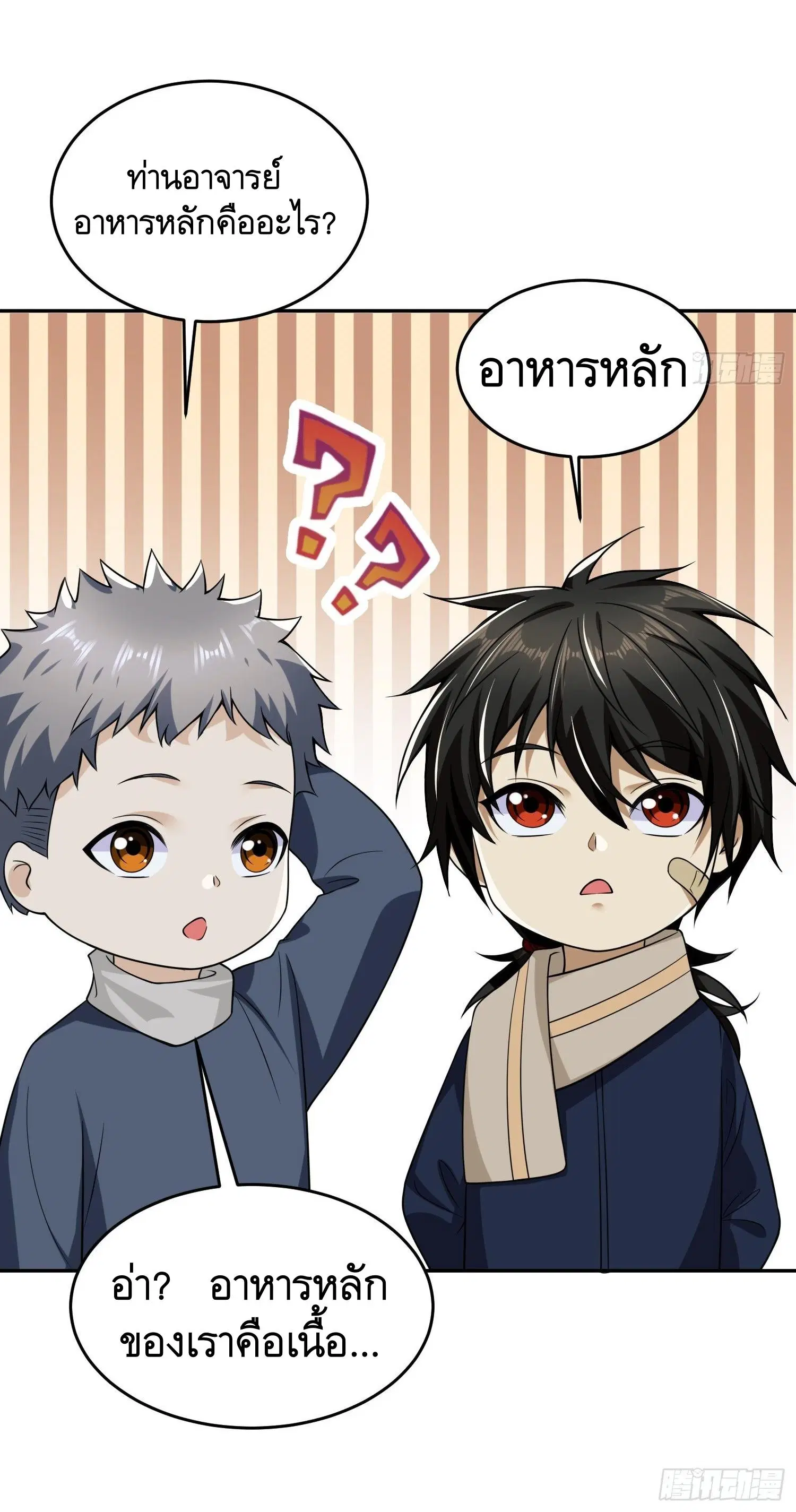The First Order ตอนที่ 106 หน้า 40