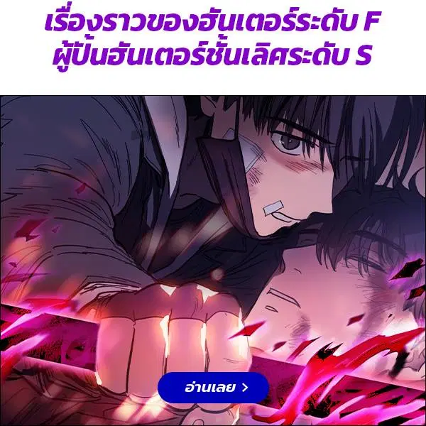 The Boy of Death ตอนที่ 13 หน้า 87