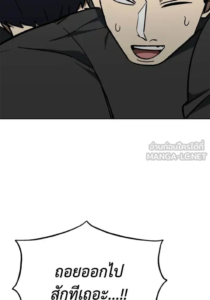 King of the Octagon ตอนที่ 174 หน้า 7