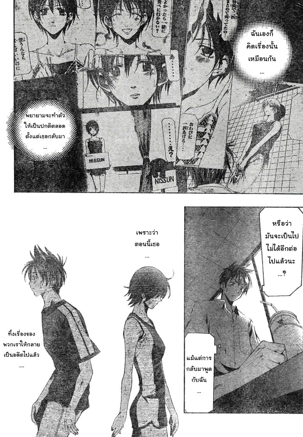Suzuka ตอนที่ 134 หน้า 8