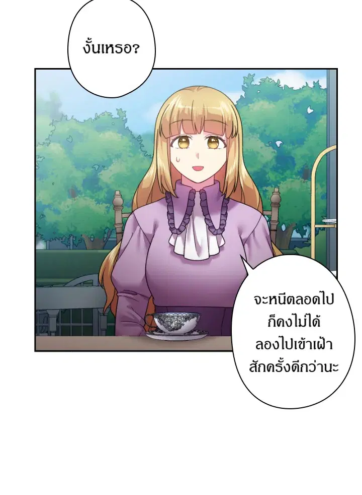 Satan’s Bride ตอนที่ 111 หน้า 54