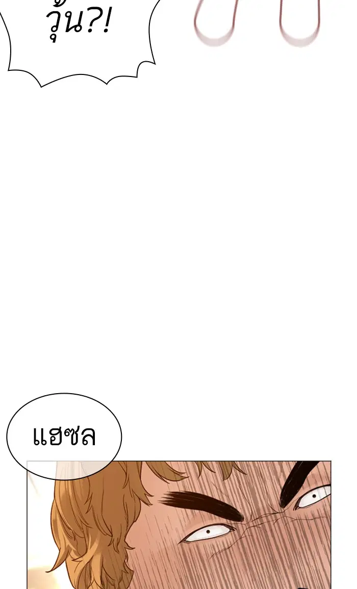 How to Fight ตอนที่ 153 หน้า 95