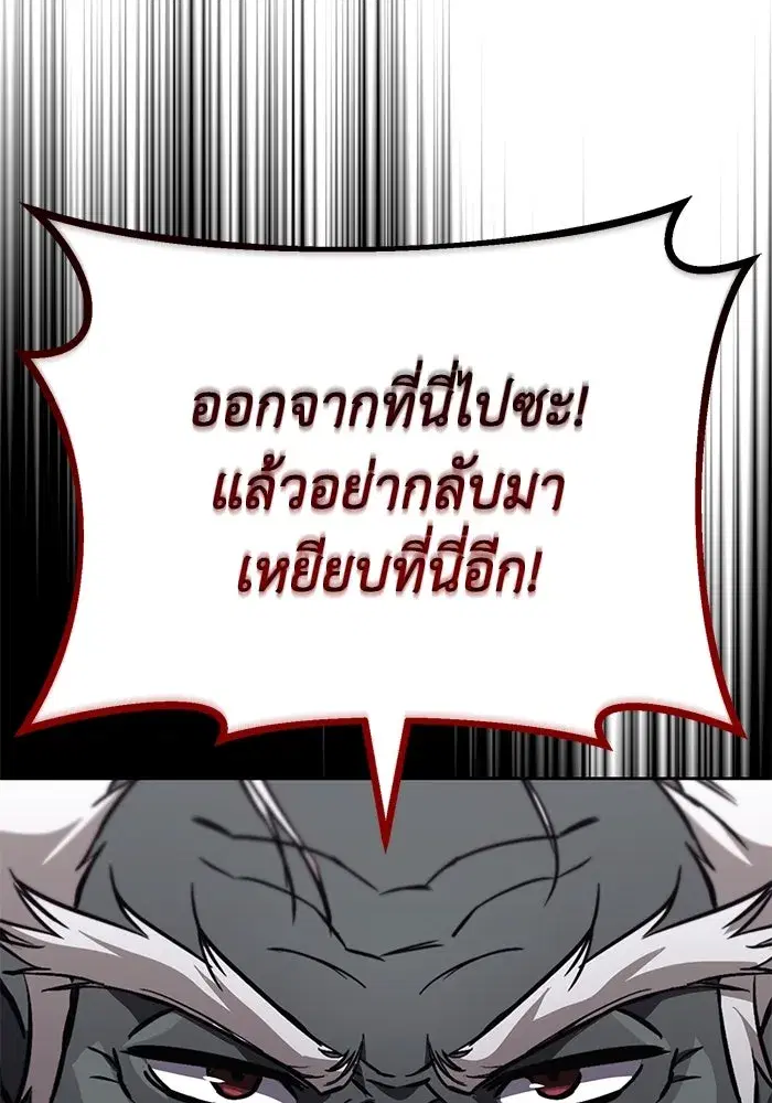The Lazy Lord Masters the Sword ตอนที่ 78 หน้า 74