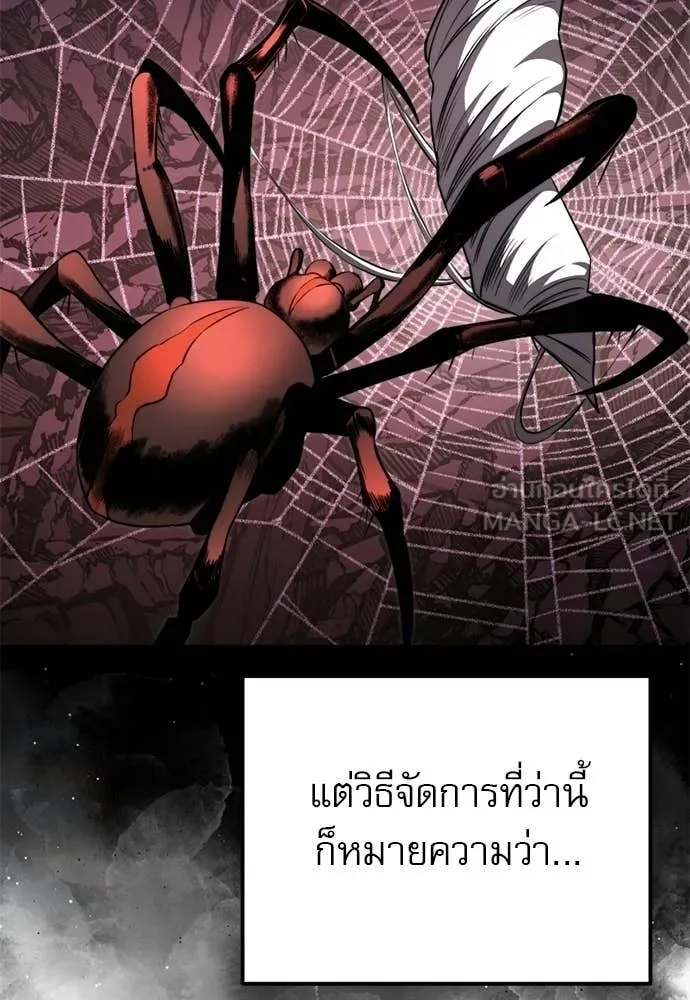 Terminally-Ill Genius Dark Knight อัศวินดำล่าท้าเวลา ตอนที่ 121 หน้า 123
