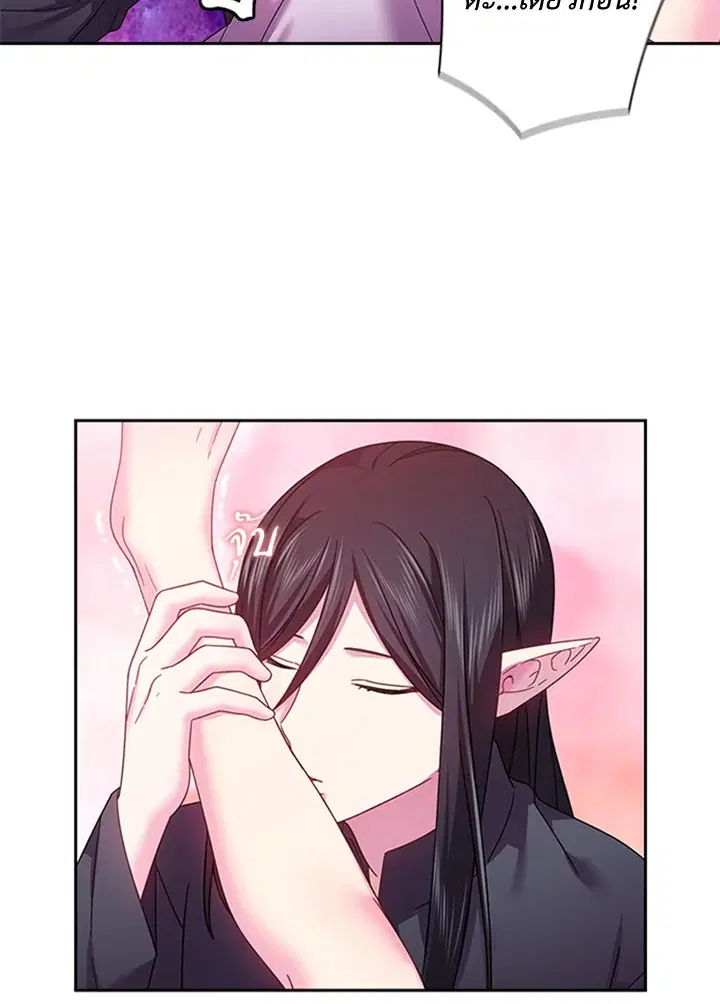 Satan’s Bride ตอนที่ 122 หน้า 55
