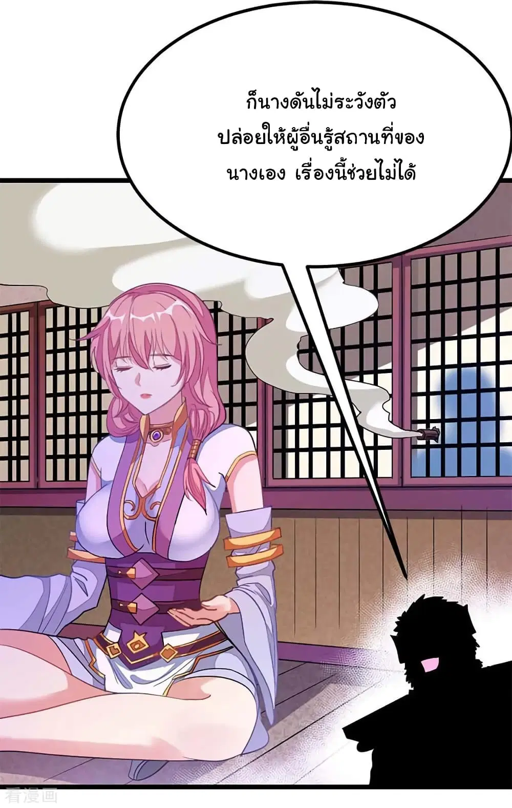 Nine Sun God King ตอนที่ 209 หน้า 29