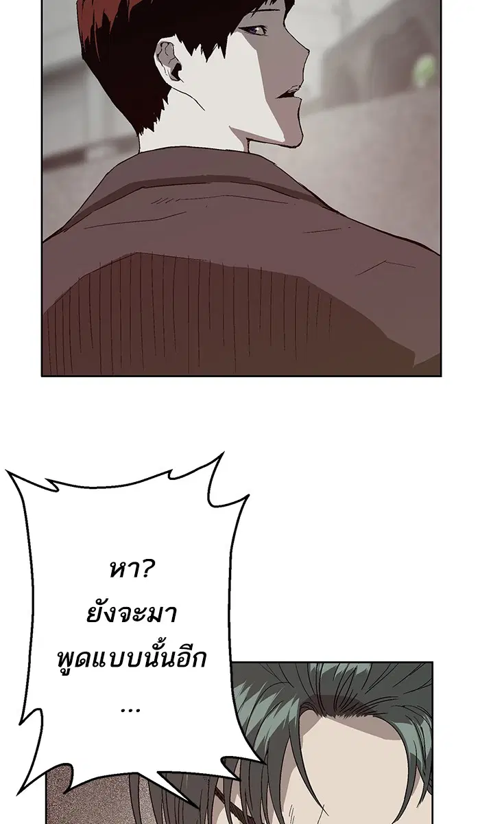 Weak Hero ตอนที่ 141 หน้า 91
