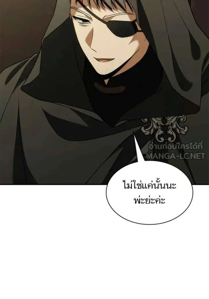 Sister I Am the Queen in This Life ตอนที่ 190 หน้า 47