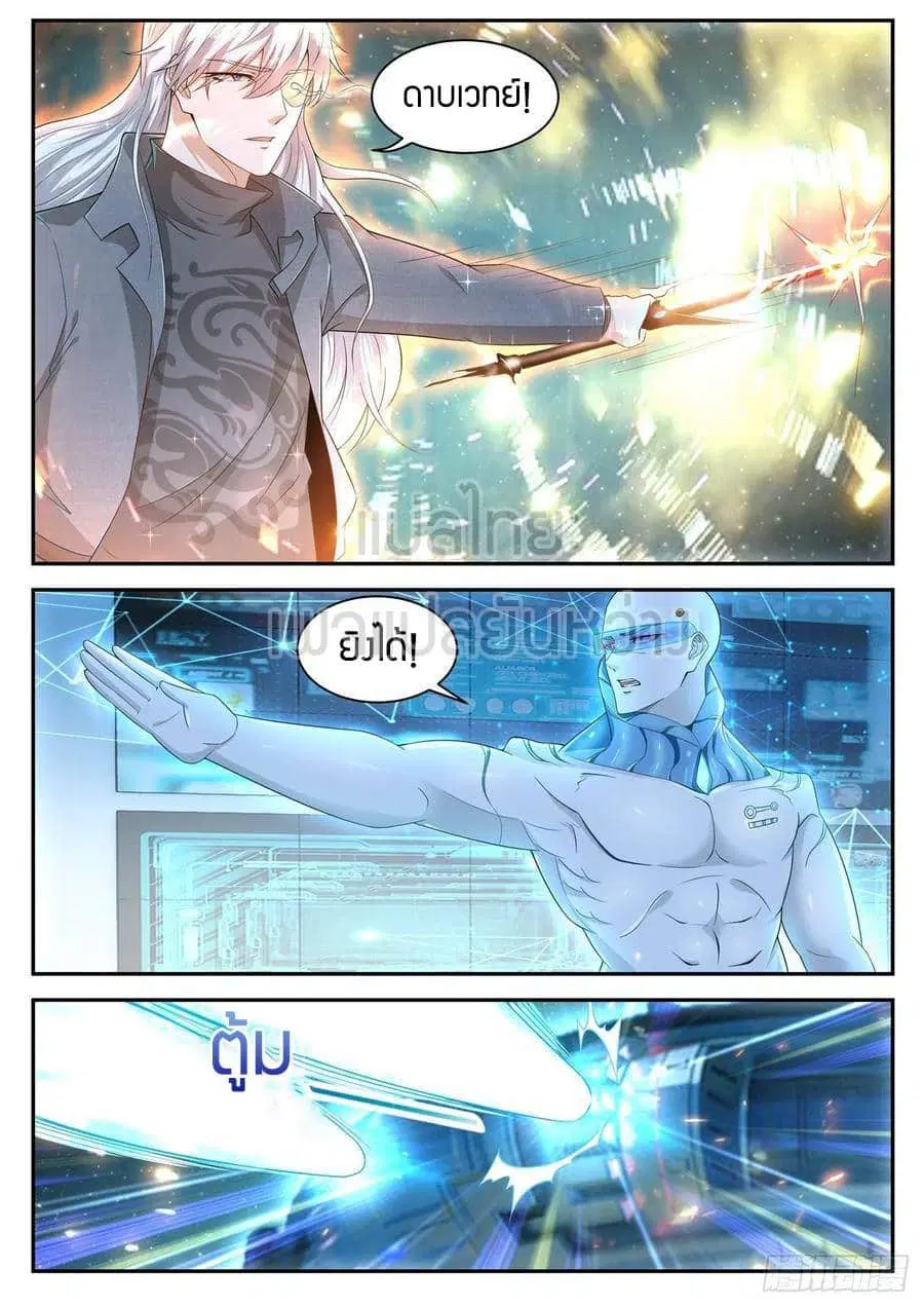 Rebirth Of The Urban Immortal Cultivator ตอนที่ 413 หน้า 11