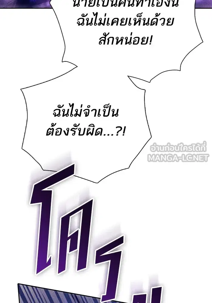The S-Classes That I Raised (My S-Class Hunters) ตอนที่ 137 หน้า 9