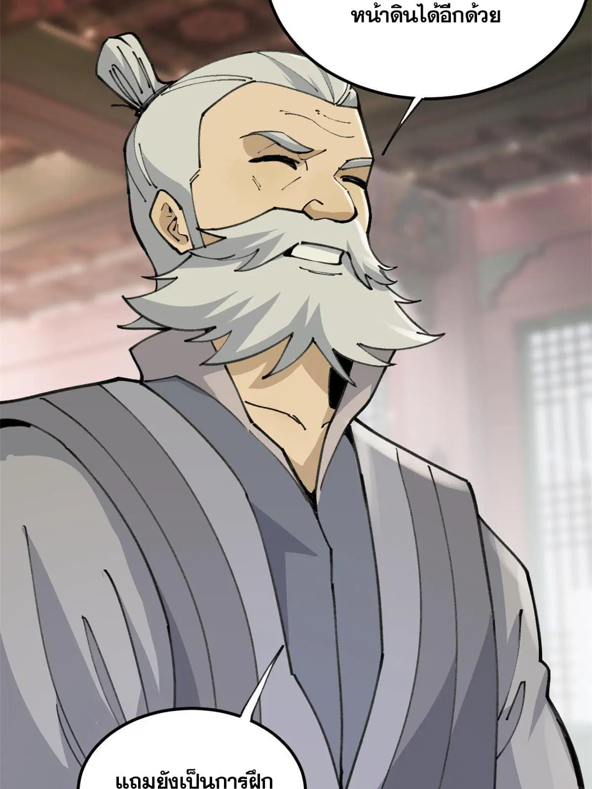 All Hail the Sect Leader ตอนที่ 135 หน้า 22