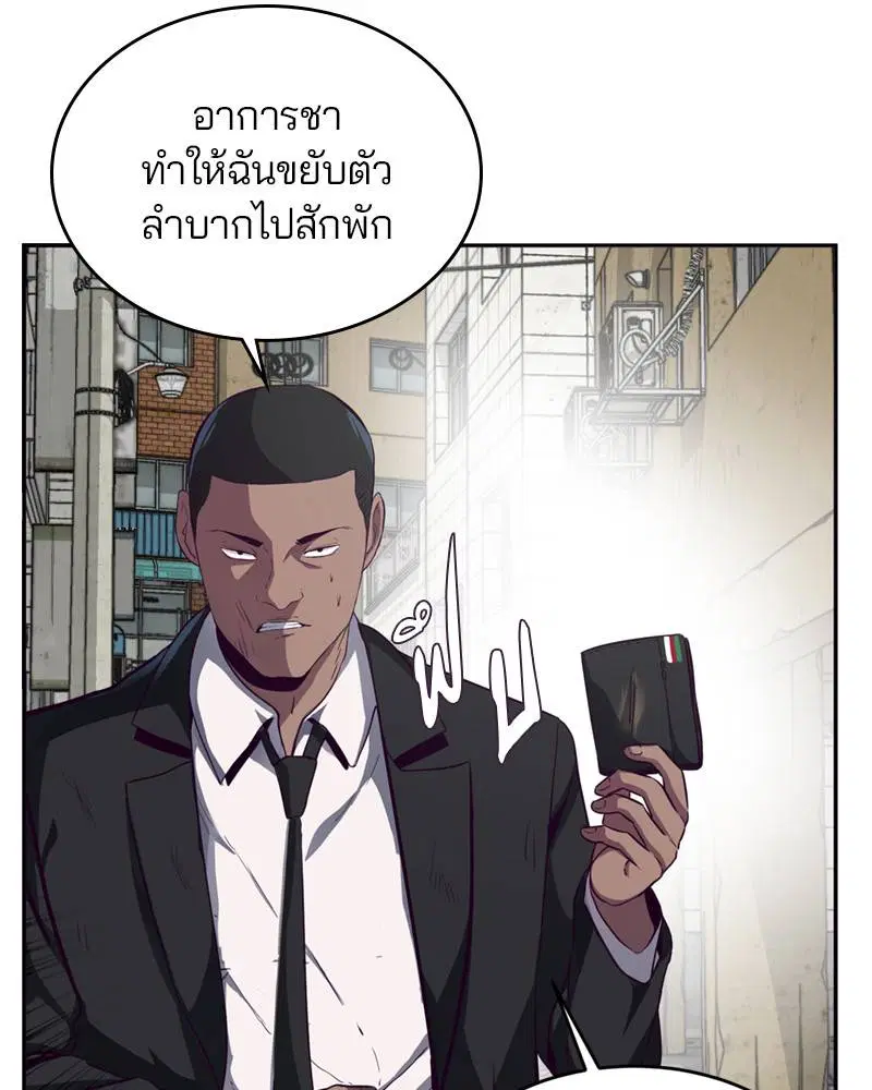 The Boy of Death ตอนที่ 59 หน้า 74