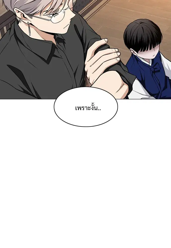 JAKDU ตอนที่ 56 หน้า 131