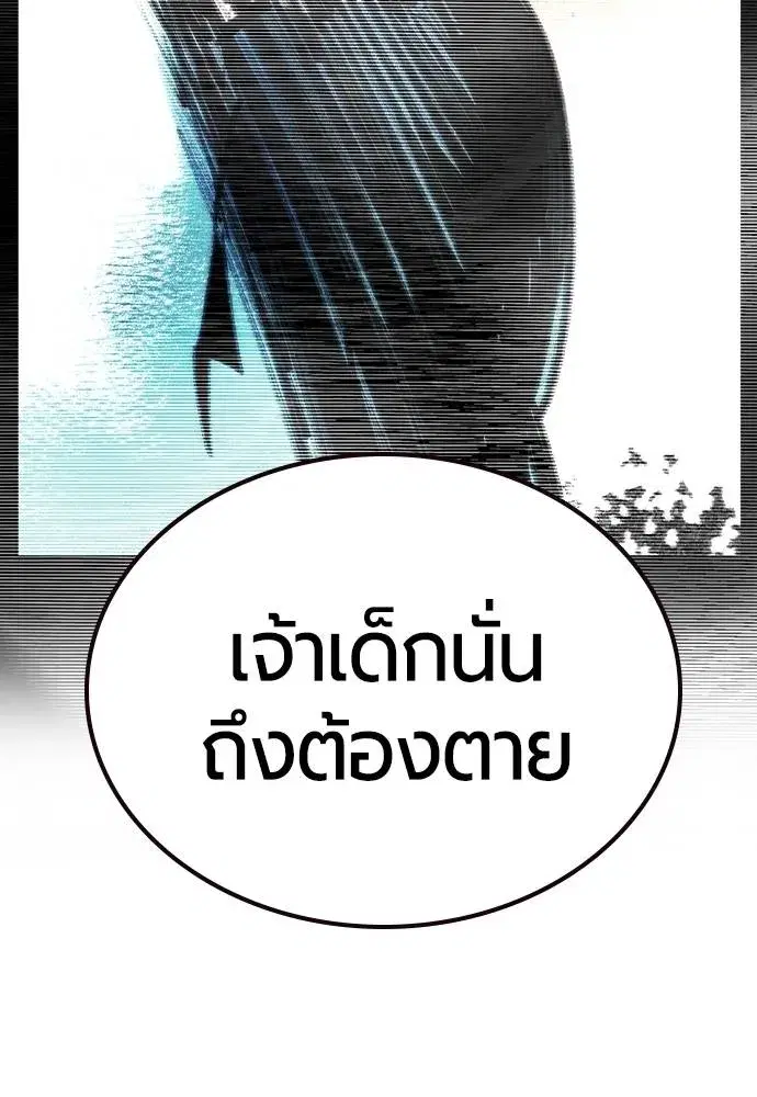 Jungle Juice ตอนที่ 119 หน้า 59