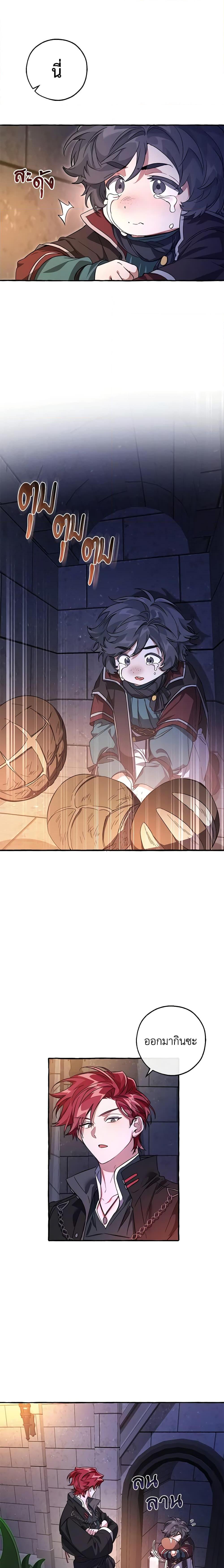 Trash of the Count’s Family คุณชายไม่เอาไหนแห่งตระกูลเคานต์ ตอนที่ 100 หน้า 13