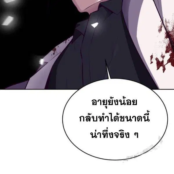 The Boy of Death ตอนที่ 143 หน้า 66