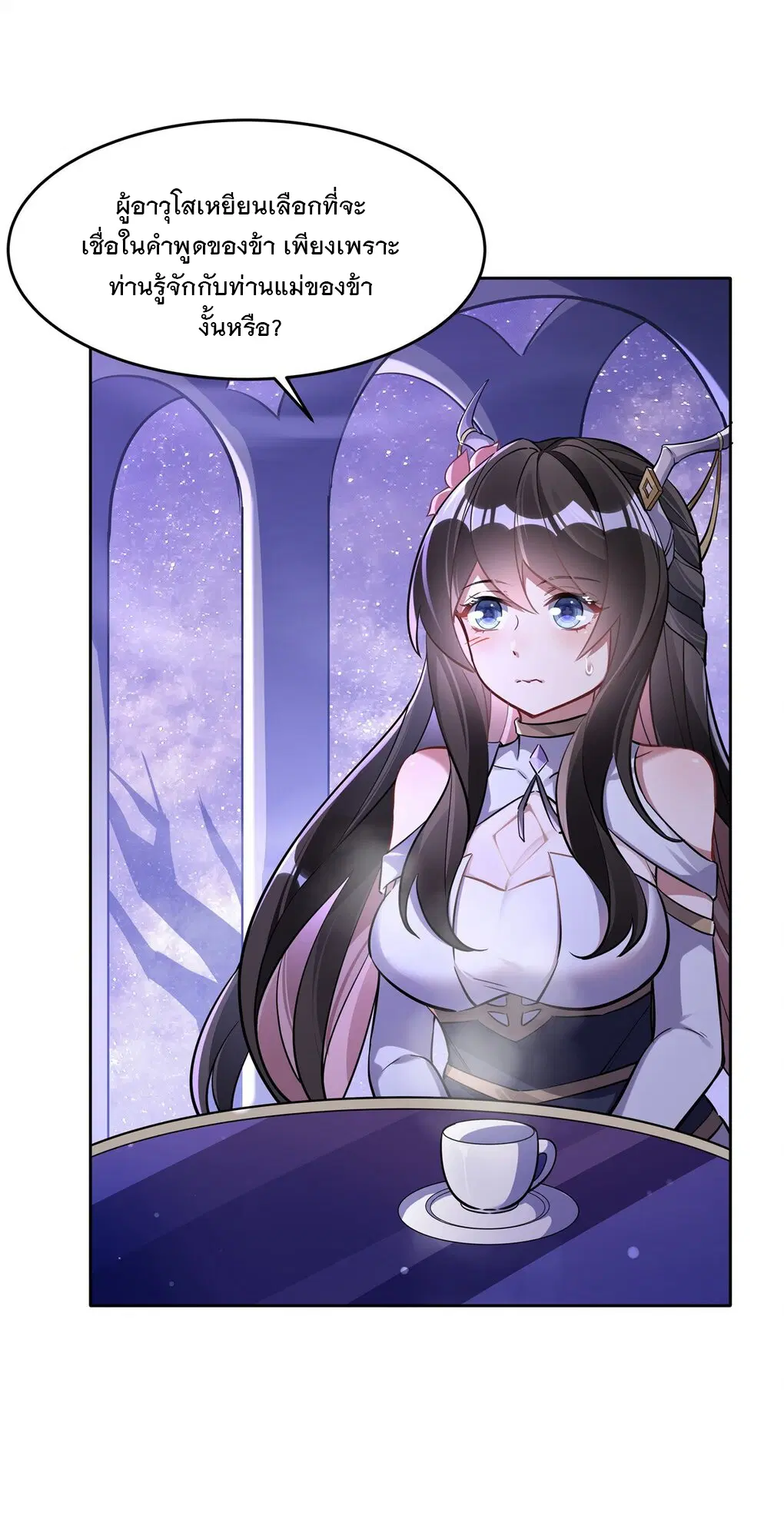 My Female Disciples are all Future Masters of the Heavens ตอนที่ 106 หน้า 4