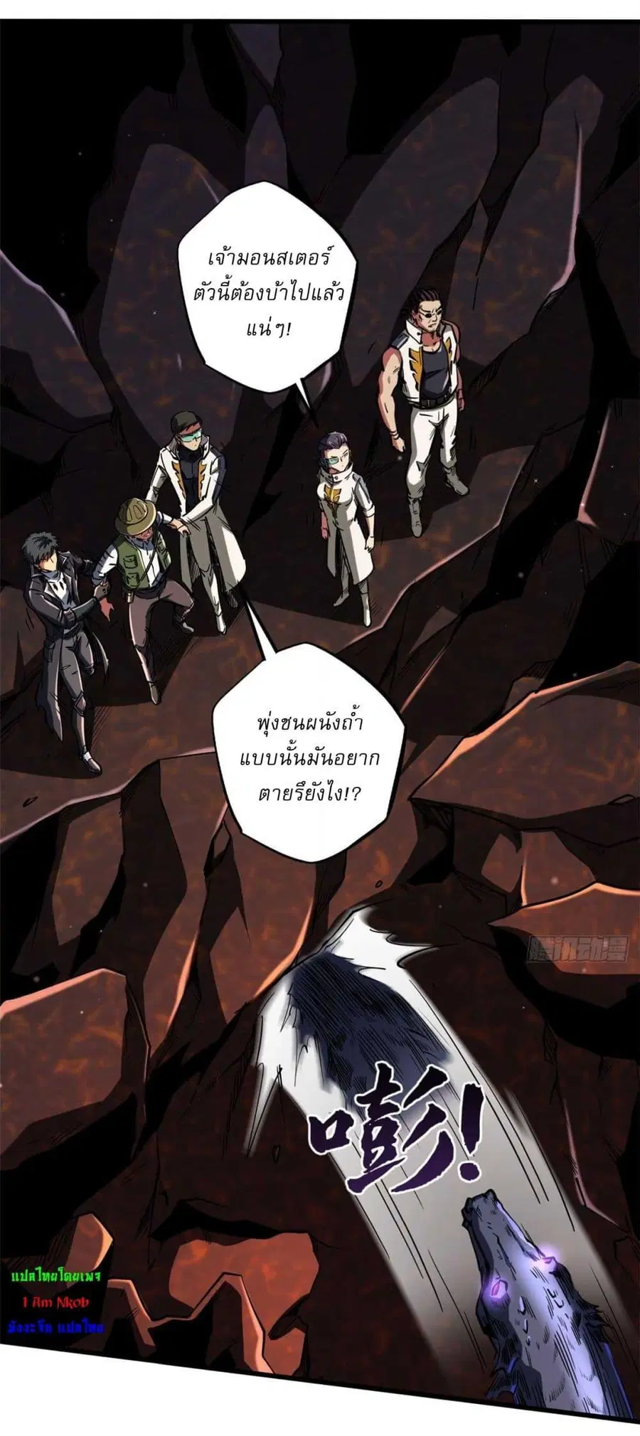 Super Gene ตอนที่ 118 หน้า 8