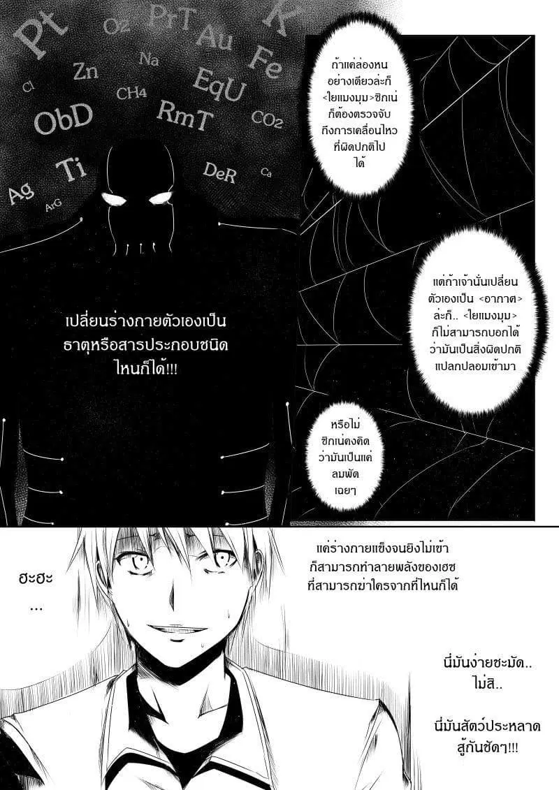 Path A waY ตอนที่ 8 หน้า 4