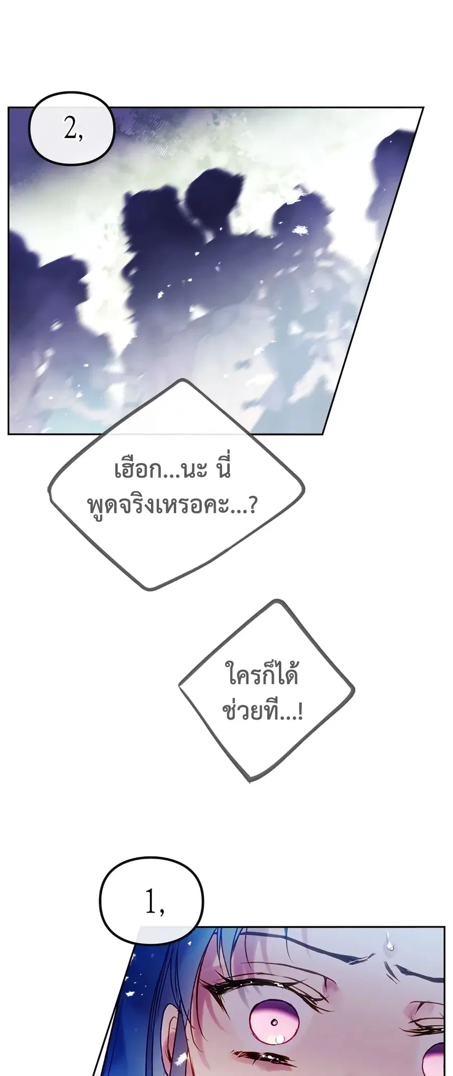 Death Is The Only Ending For The Villainess ตอนที่ 66 หน้า 24