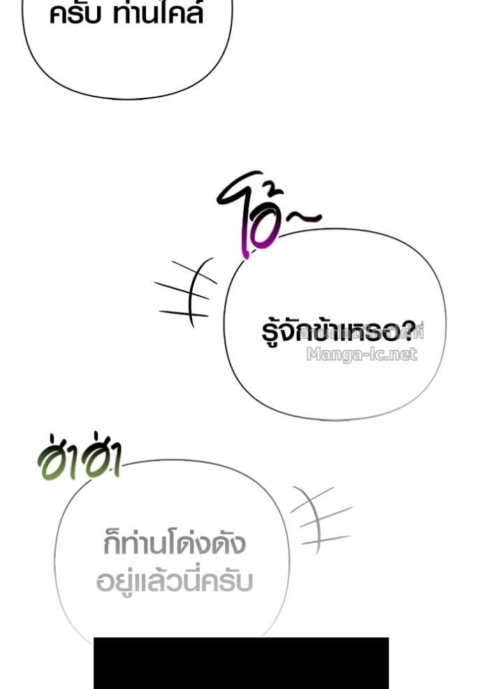 Surviving the Game as a Barbarian เอาชีวิตรอดในเกมฉบับคนเถื่อน ตอนที่ 142 หน้า 47