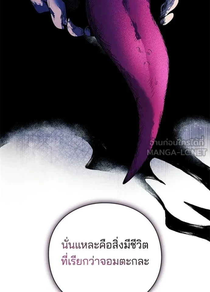 Night of the Ogre ตอนที่ 94 หน้า 50