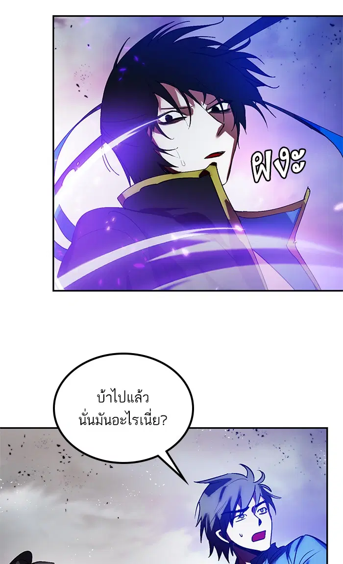 Return to Player ตอนที่ 73 หน้า 12