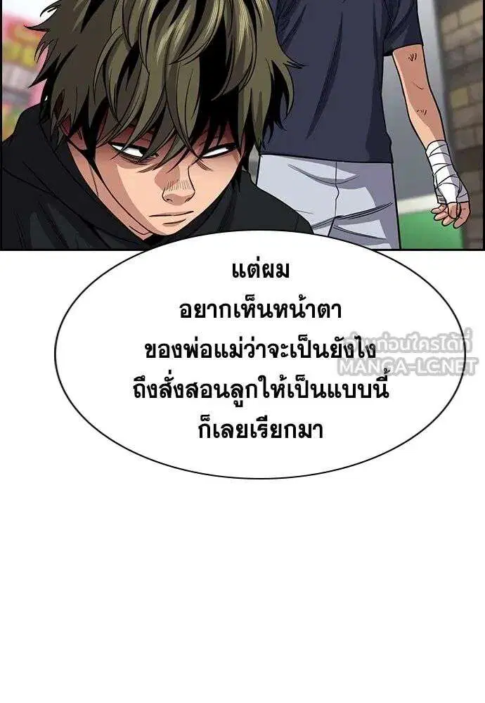 True Education ตอนที่ 252 หน้า 72