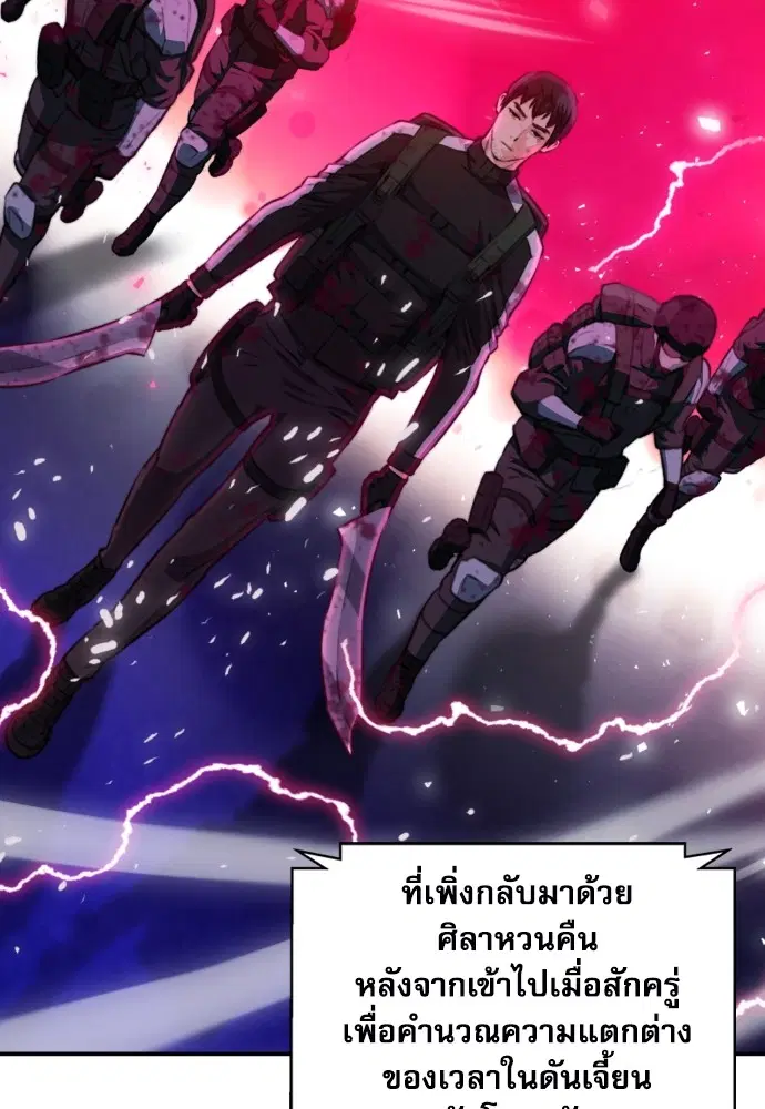The Druid of Seoul Station ตอนที่ 166 หน้า 23