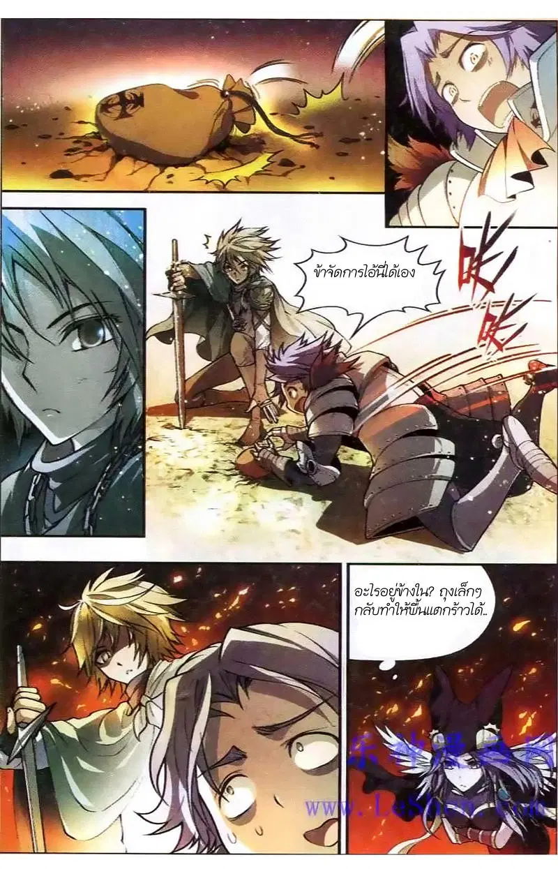 Panlong ตอนที่ 97 หน้า 8