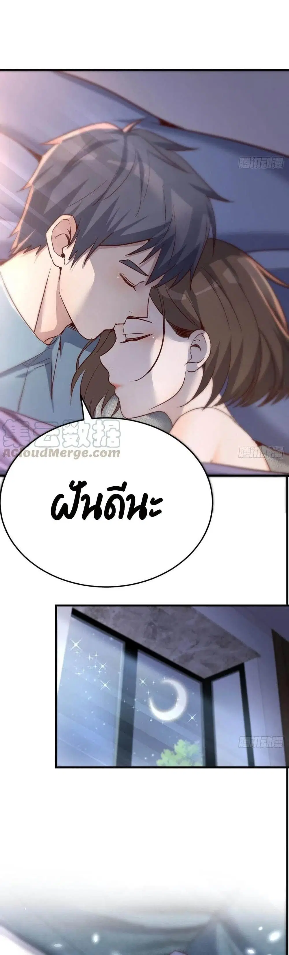 My Twin Girlfriends Loves Me So Much ตอนที่ 125 หน้า 20