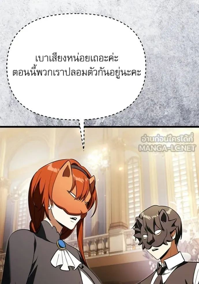 Terminally-Ill Genius Dark Knight อัศวินดำล่าท้าเวลา ตอนที่ 118 หน้า 15