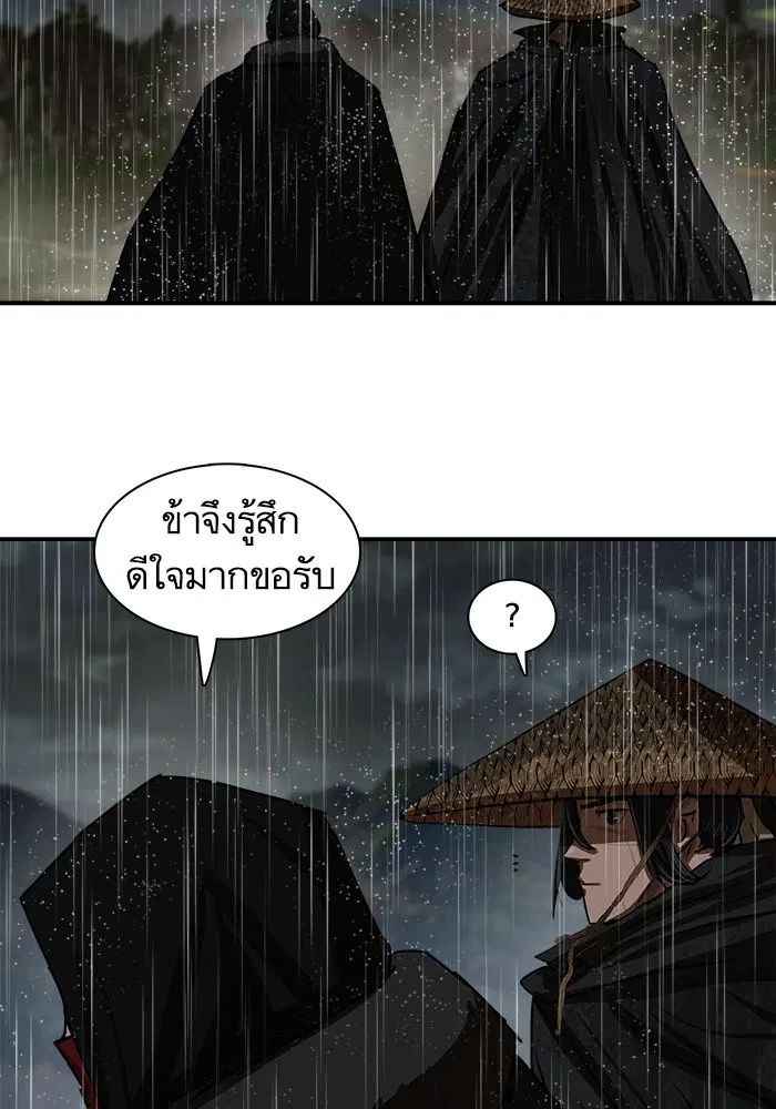 Escort Warrior ตอนที่ 194 หน้า 73