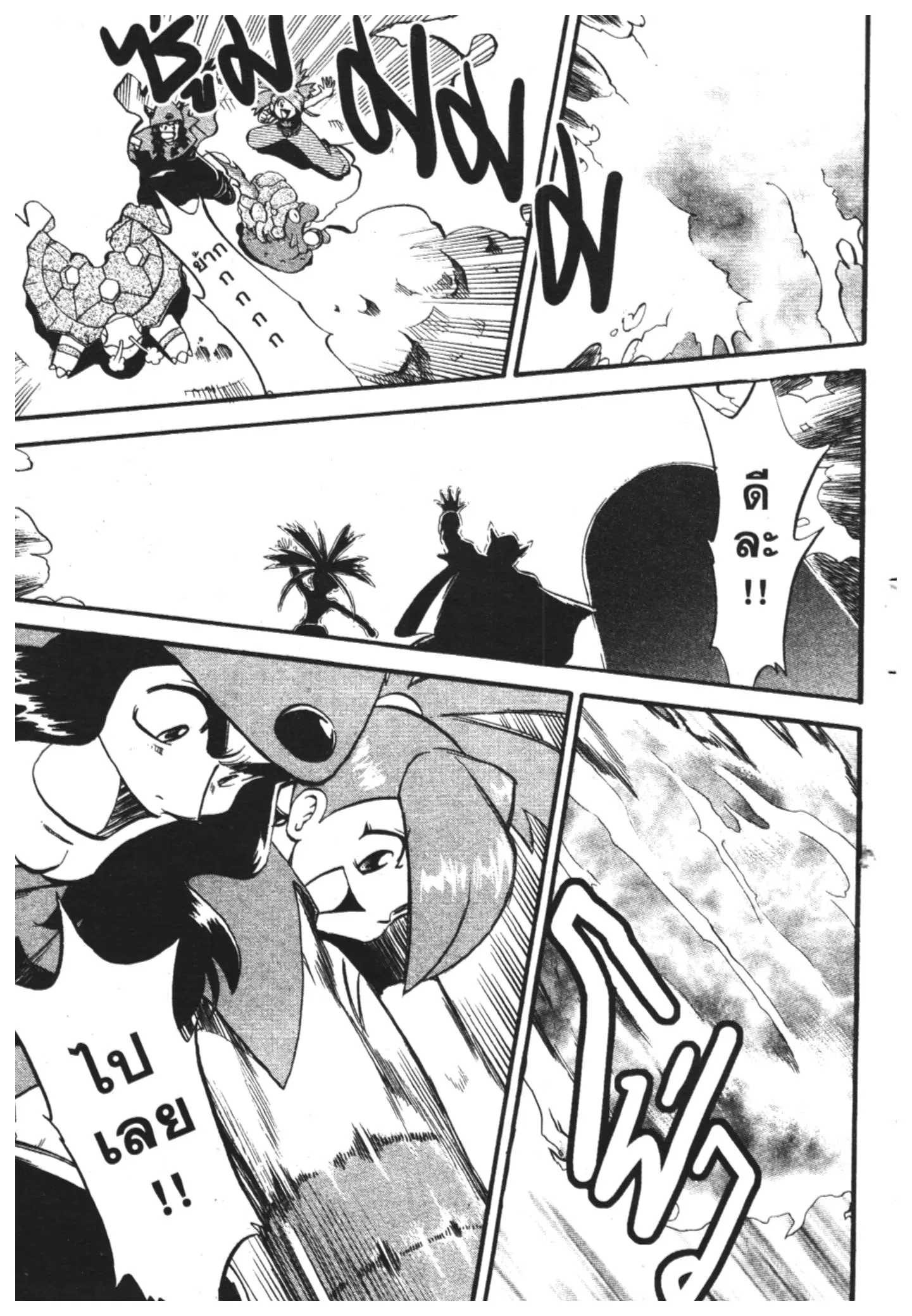 Pokémon ตอนที่ 215 หน้า 15