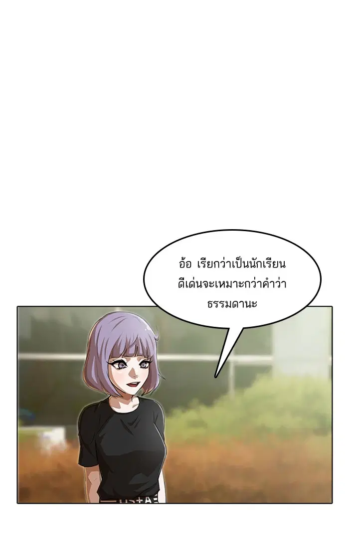 Random Chat ตอนที่ 68 หน้า 11
