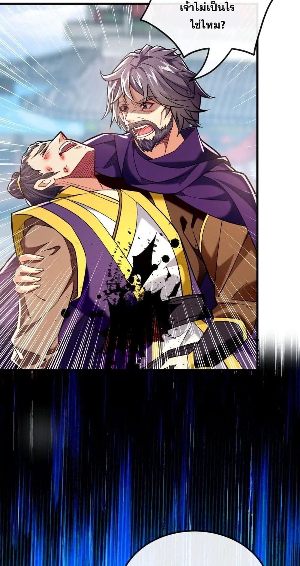 The Ten Great Emperors At The Beginning Are All My Apprentices ตอนที่ 12 หน้า 5