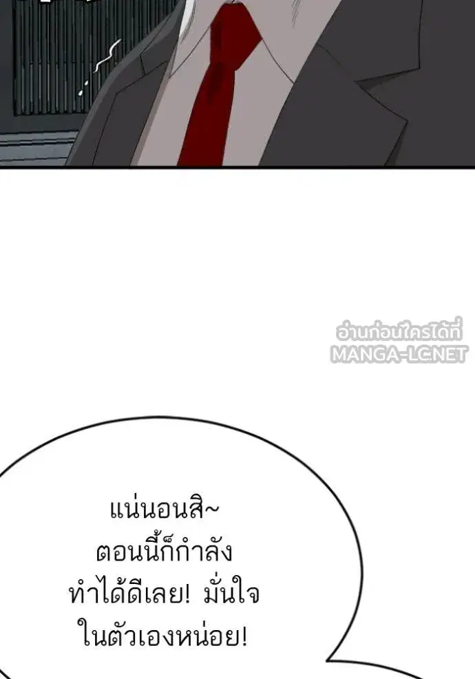 Bad Guy ตอนที่ 280 หน้า 27