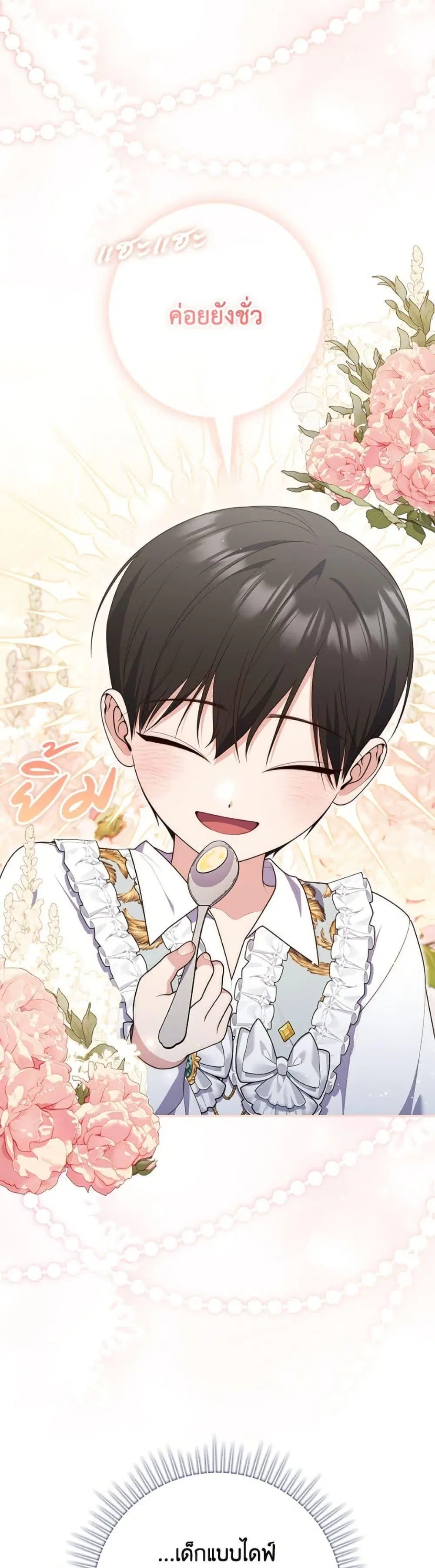 A Princess Who Reads Fortune ตอนที่ 107 หน้า 28