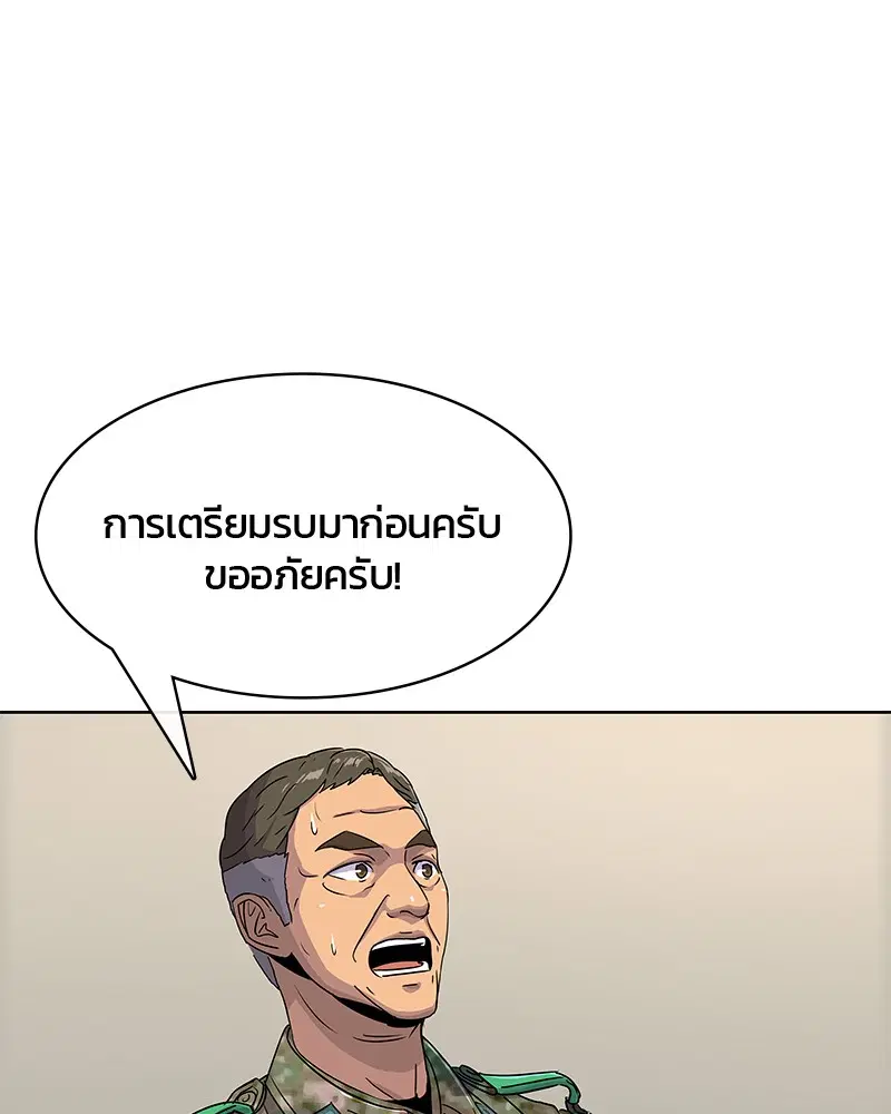 Kitchen Soldier ตอนที่ 66 หน้า 66