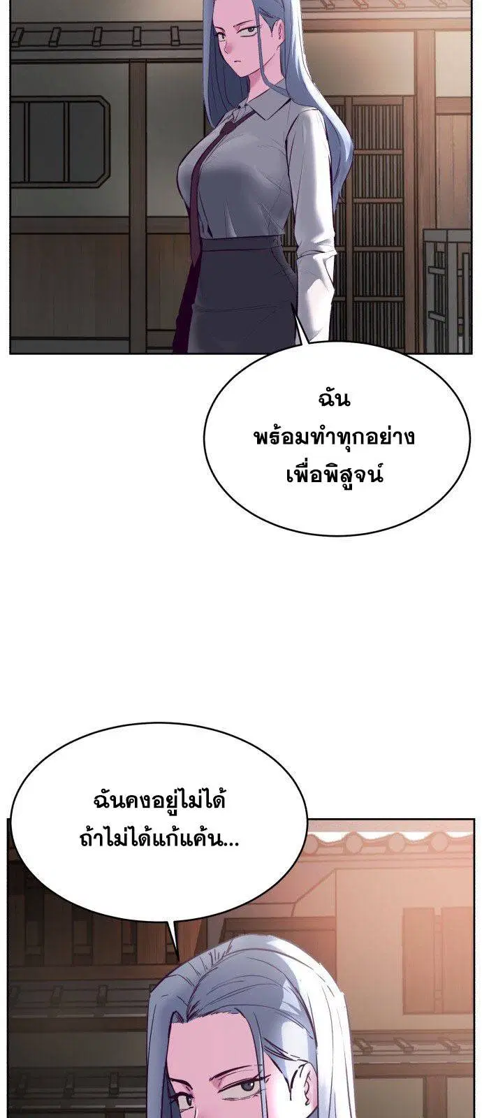 The Boy of Death ตอนที่ 128 หน้า 86