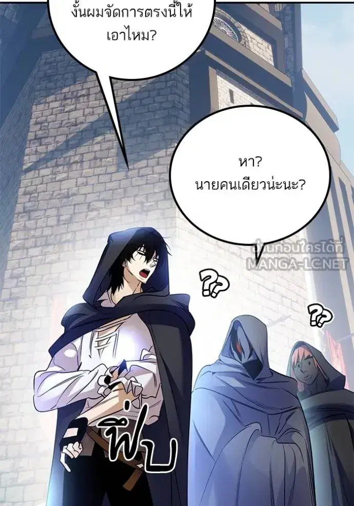 Return to Player ตอนที่ 174 หน้า 87