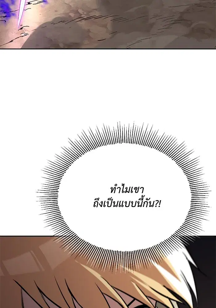 The Lazy Lord Masters the Sword ตอนที่ 100 หน้า 28