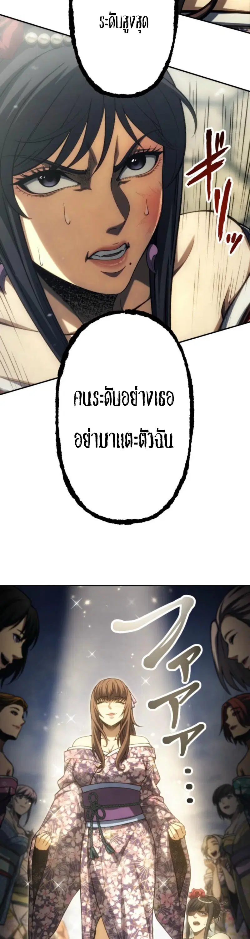 Mr. War: The Ultimate Ex-Soldier – มิสเตอร์วอร์: อดีตทหารที่แข็งแกร่งที่สุด ตอนที่ 41 หน้า 2