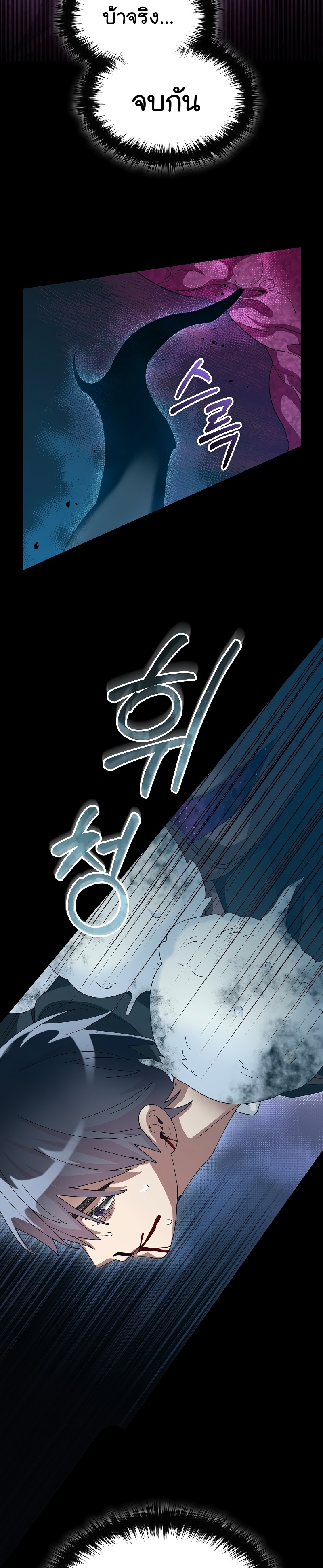 The Newbie Is Too Strong ตอนที่ 56 หน้า 18