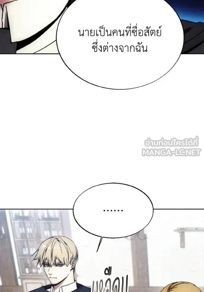 How to Live as a Villain ตอนที่ 177 หน้า 58