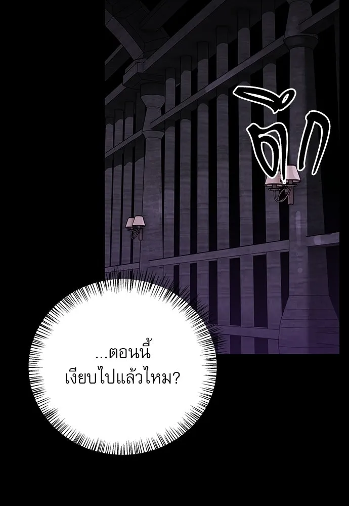 S-Class Hunter Heals with Monsters ฮันเตอร์ ระดับแกร่งกับฟาร์มมอนสเตอร์สุดป่วน ตอนที่ 42 หน้า 41