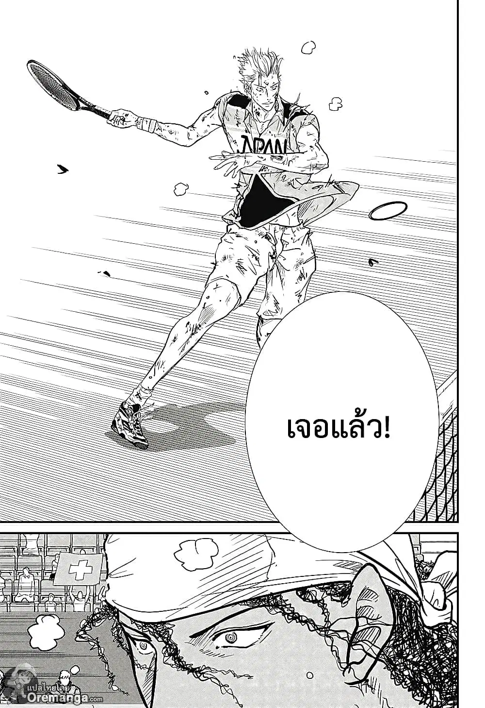 New Prince of Tennis ตอนที่ 223 หน้า 10
